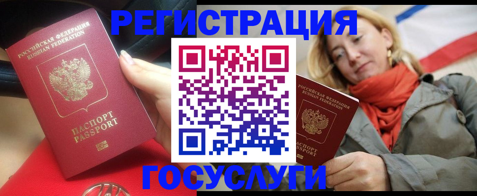 прописка для школы в Сергаче